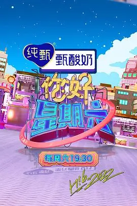 一起去露营 手机免费在线观看综艺